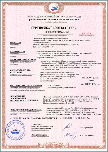 Сертификат соответствия продукции пожарной безопасности 