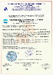 Сертификаты соответствия СНиП 23-03-2003 "Защита от шума". Виброакустика.