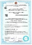 Сертификат на соответствие требованиям   ГОСТ Р ИСО 9001-2015 (ISO 9001:2015),  ГОСТ P ИСО 45001-2020 (ISO 45001:2018), ГОСТ Р ИСО 14001-2016 (ISO 14001:2015)  