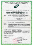 Сертификат соответствия СТО 87417639-001-2013 по уровню интегральной экологической безопасности