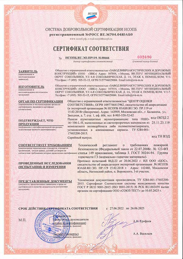 сертификат-пожарный-3.jpg