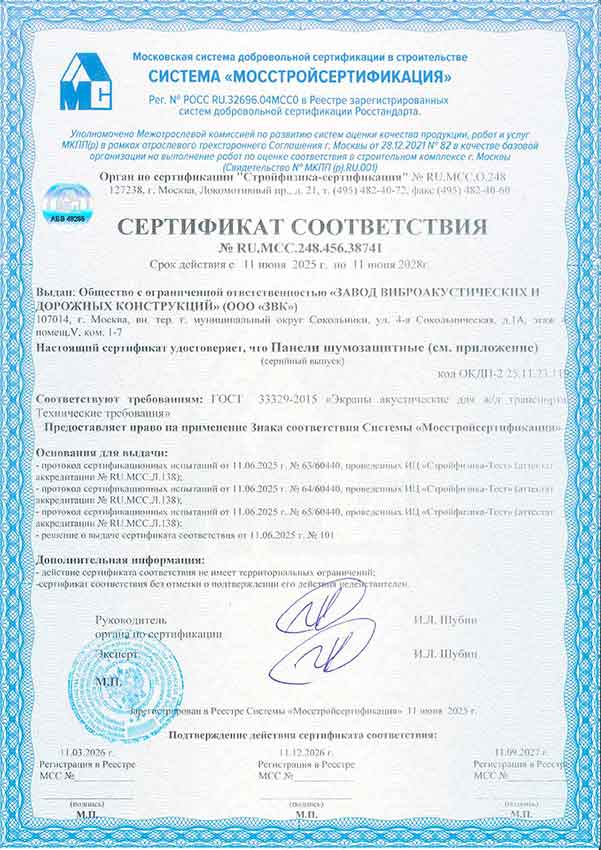 Экраны-аккустические-для-жд-трансп.jpg