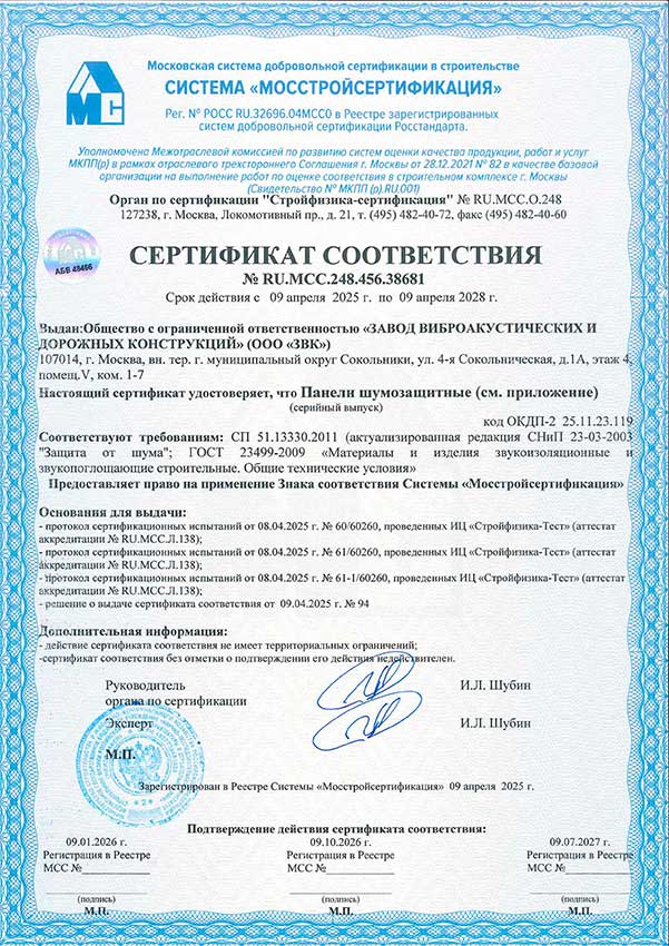 СНиП-23-03-2003.jpg