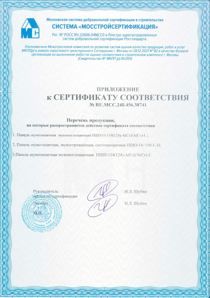 Экраны-аккустические-для-жд-транспорта.jpg